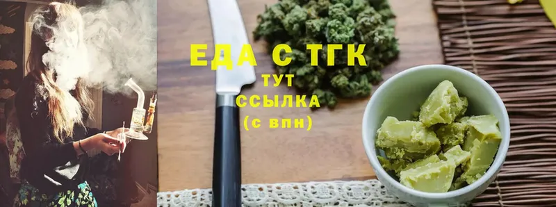 Печенье с ТГК конопля  Губаха 