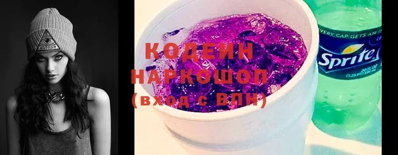 Кодеиновый сироп Lean напиток Lean (лин)  купить   Губаха 